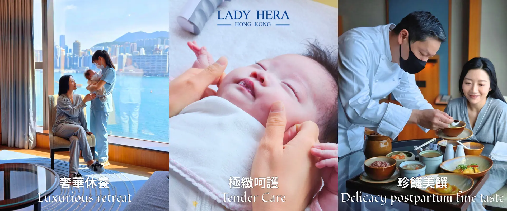 Lady Hera 希拉月子中心提供奢華休養環境、專業產後護理與精緻膳食服務，高端母嬰呵護體驗。
